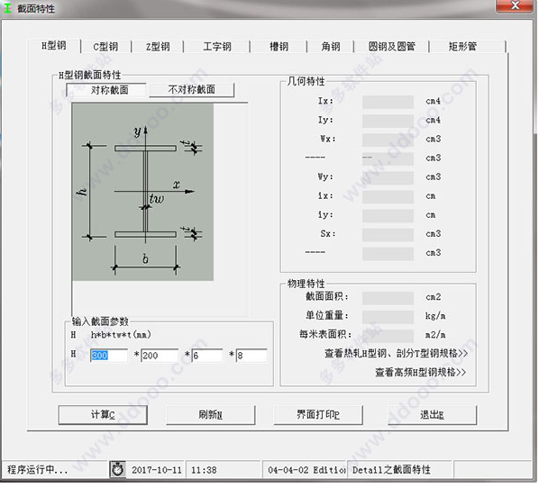 五金手册