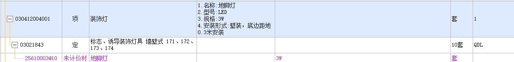 13定额