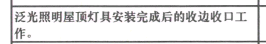 安装完成