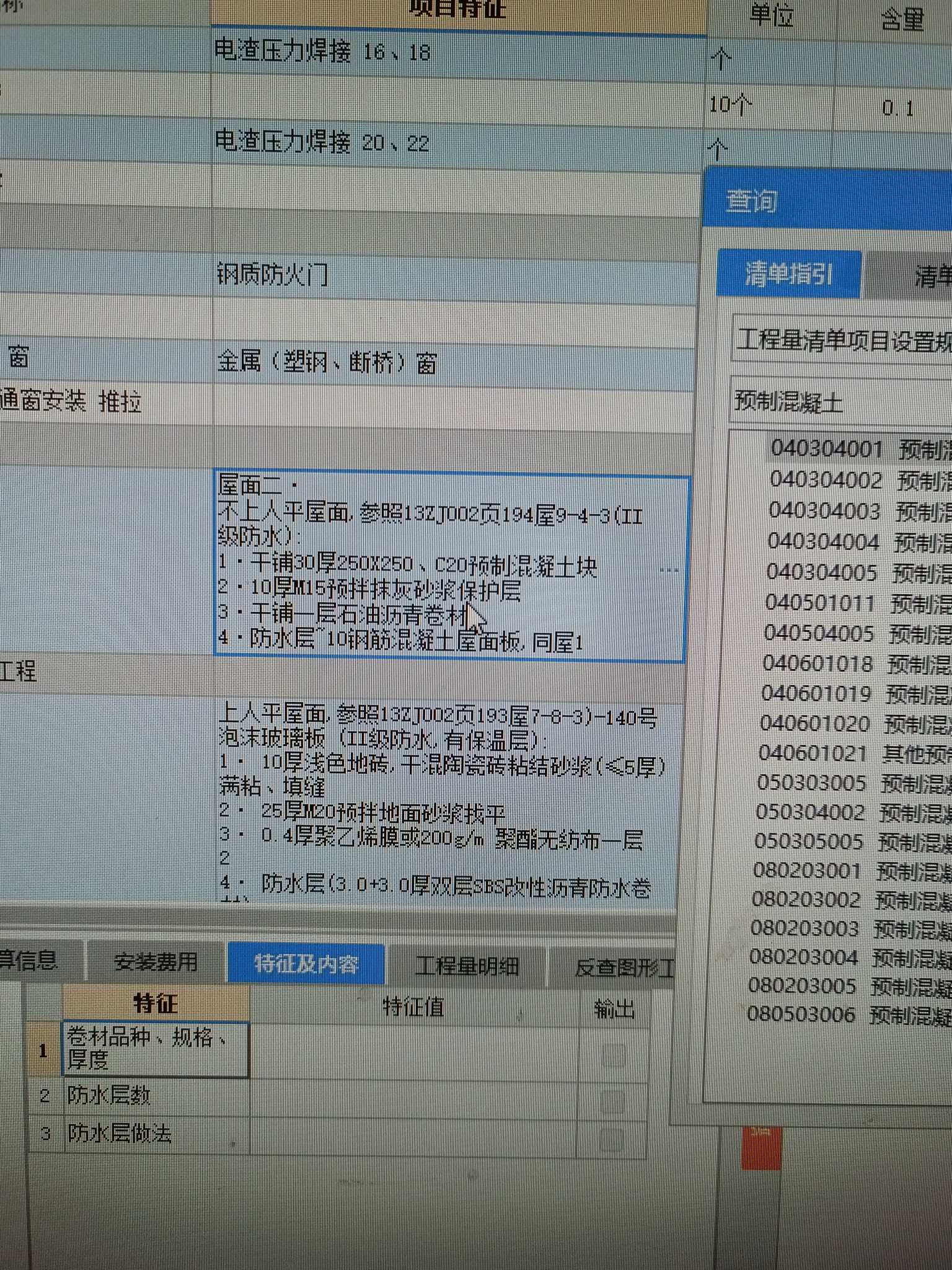 子目