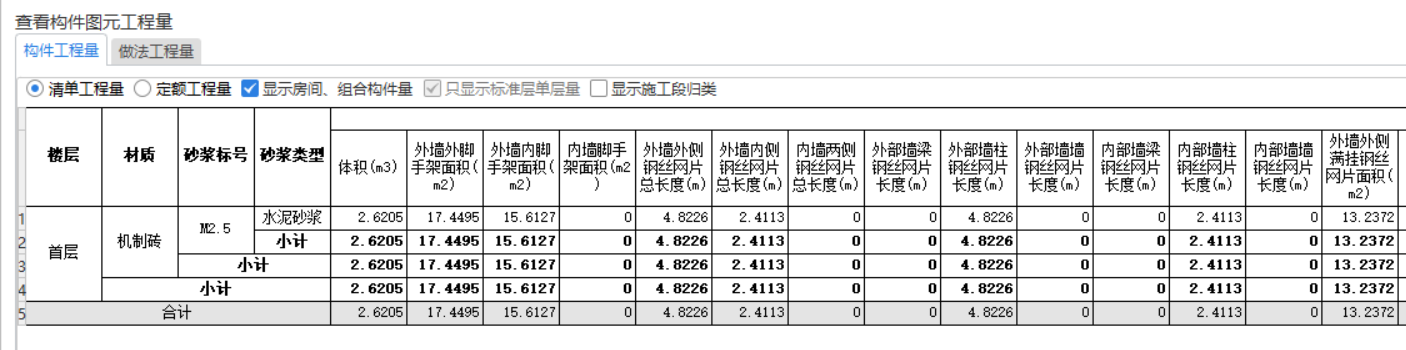 墙梁