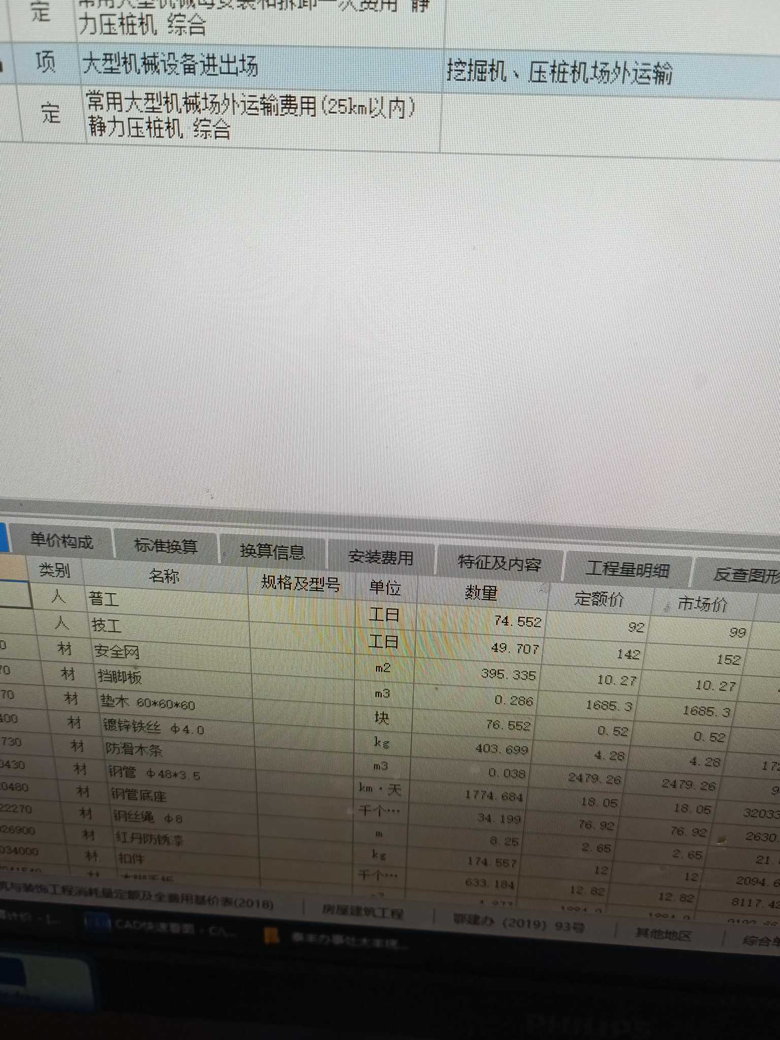 桩