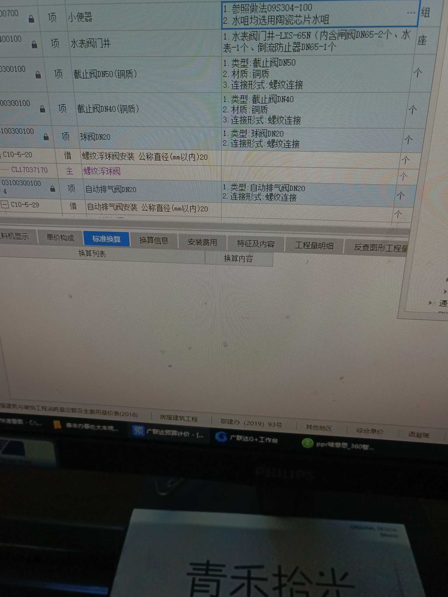 子目