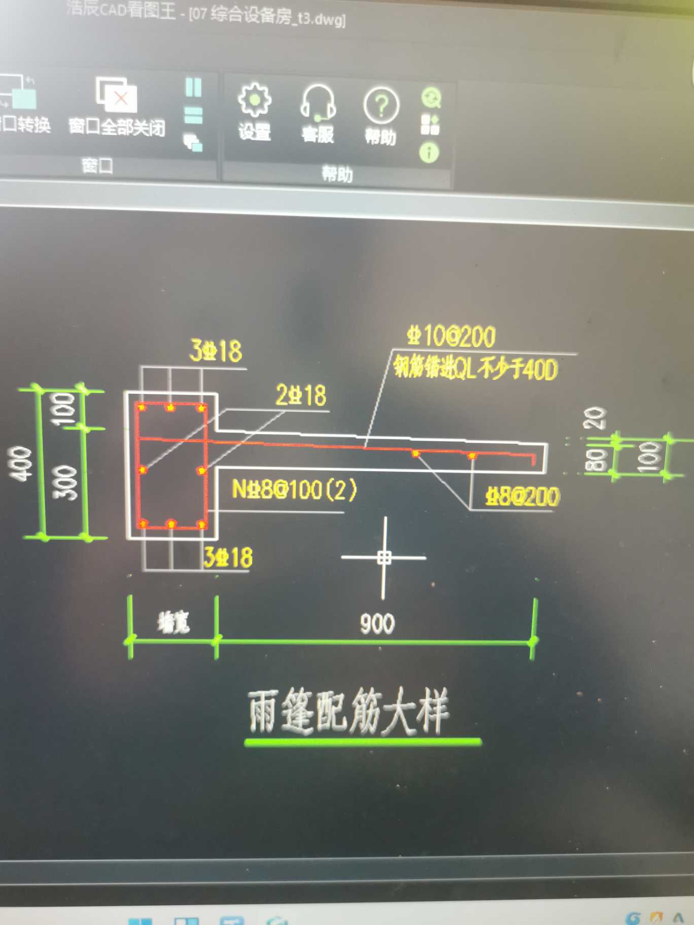 雨棚配筋图集图片