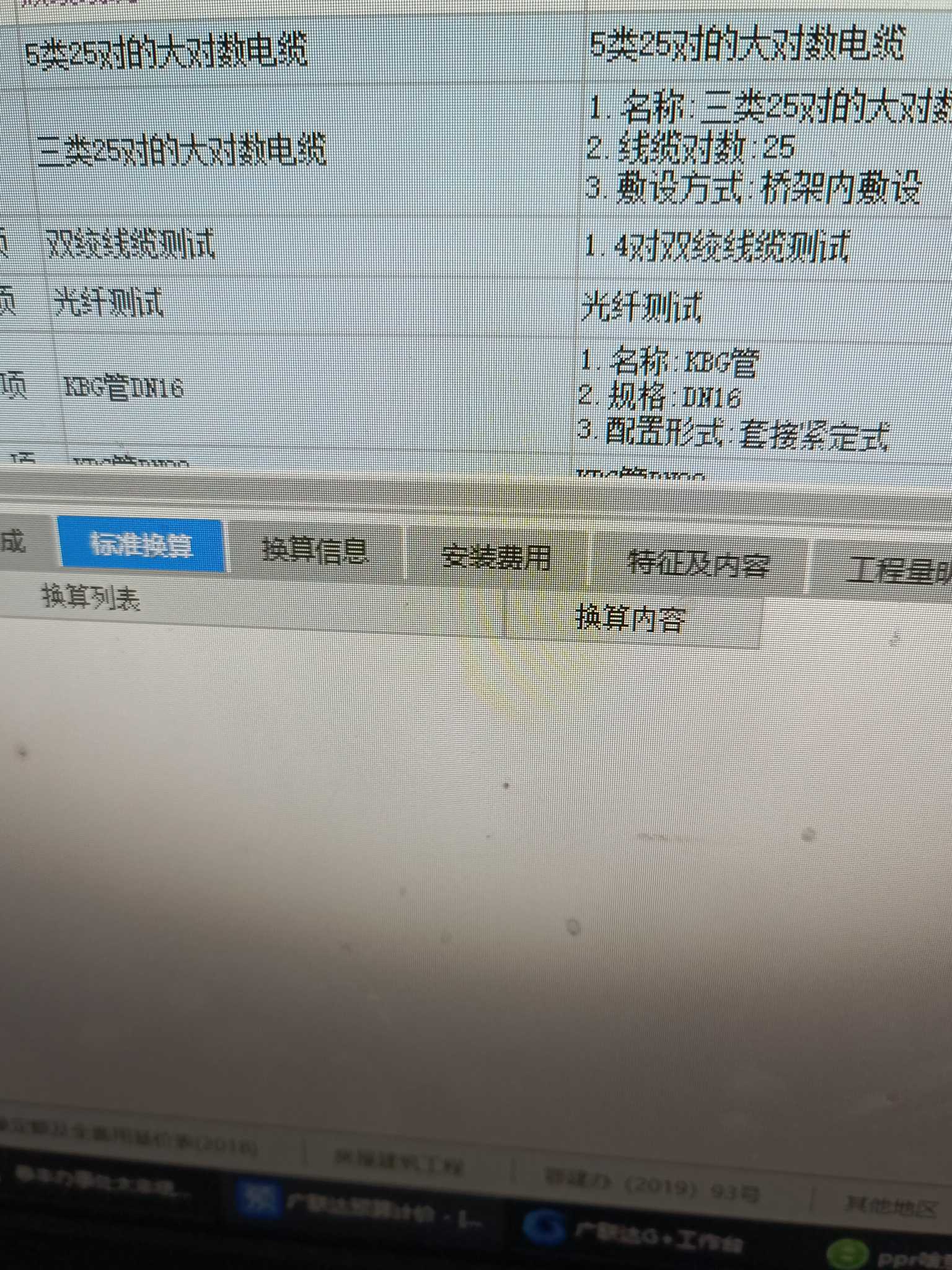 子目