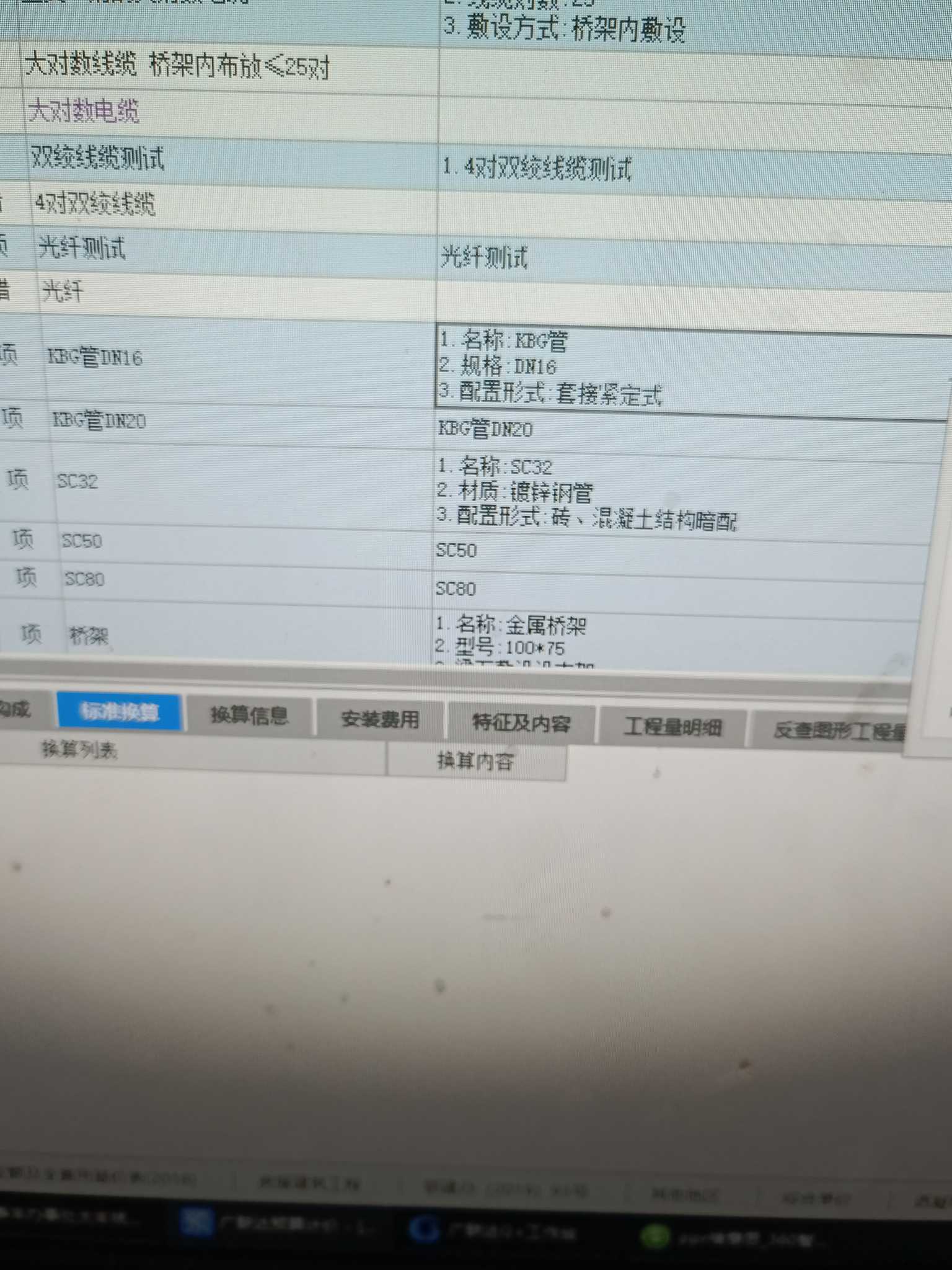 配管