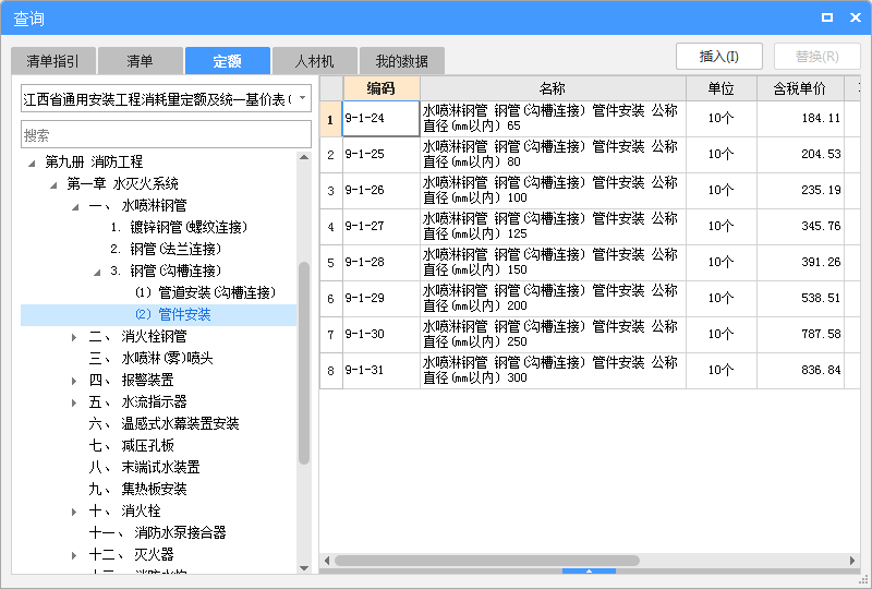 消火栓