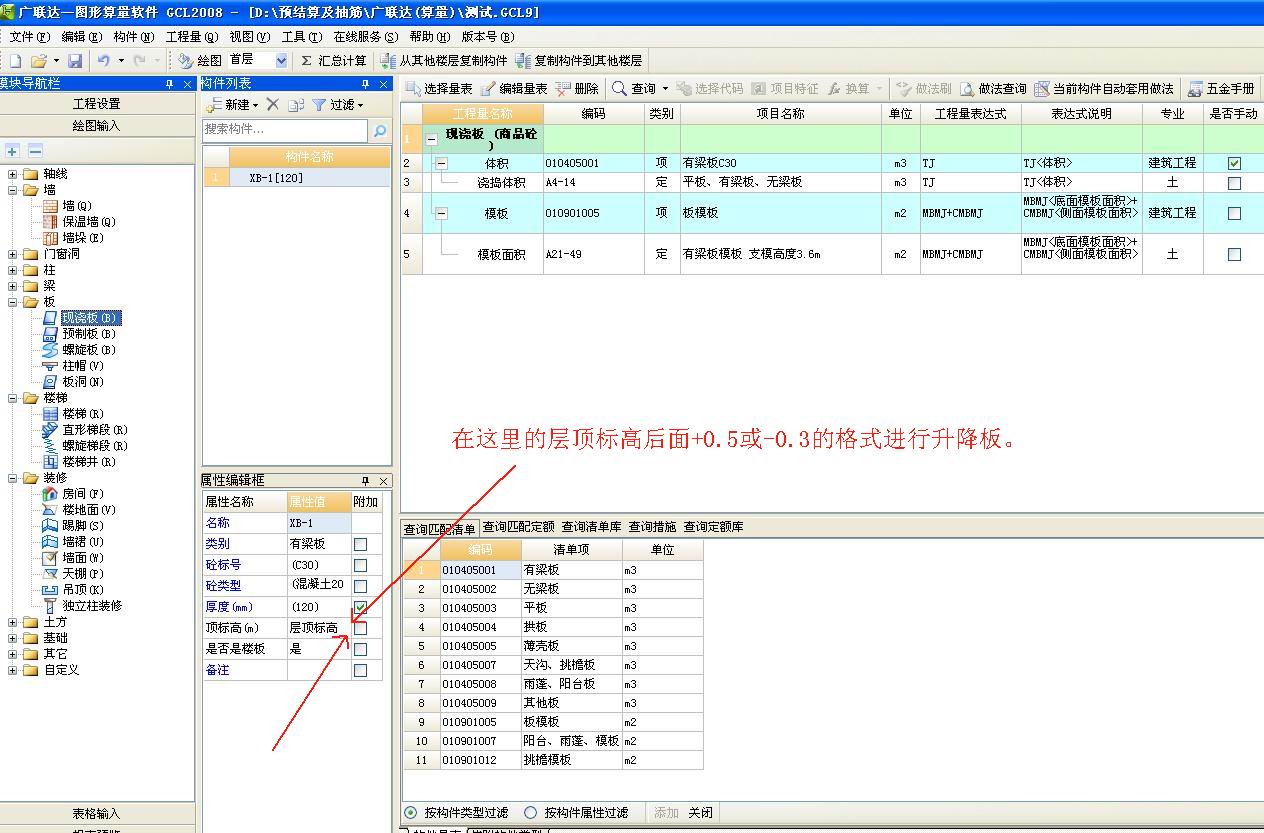 汇总计算