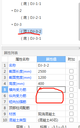 独立基础
