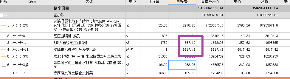 定额
