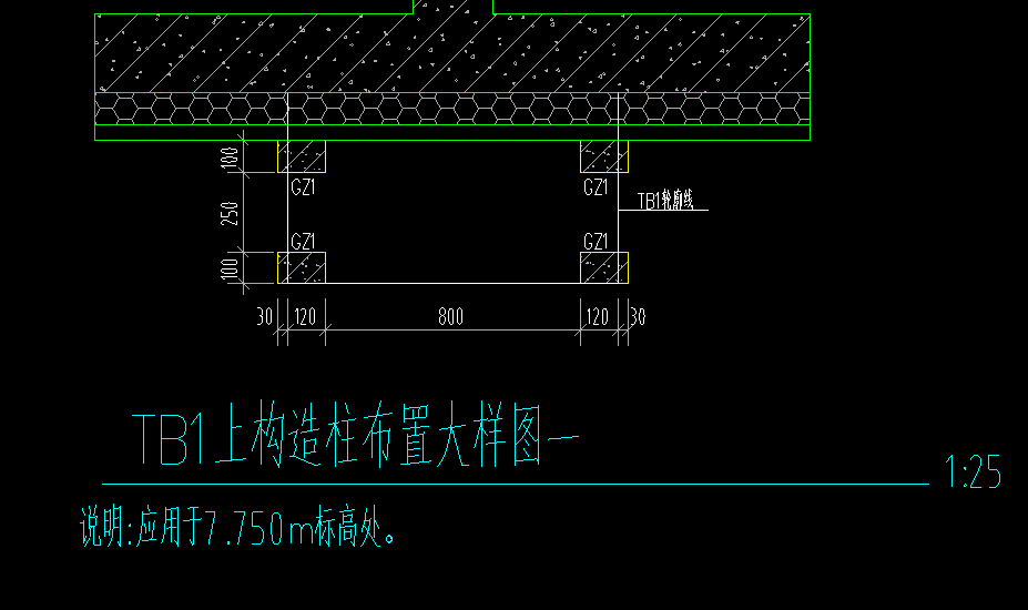 构造柱