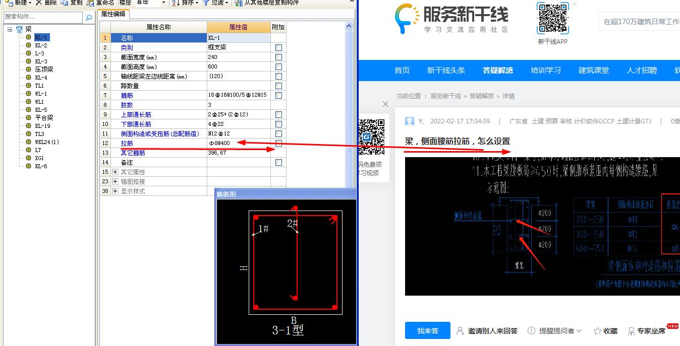 拉筋