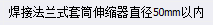 子目