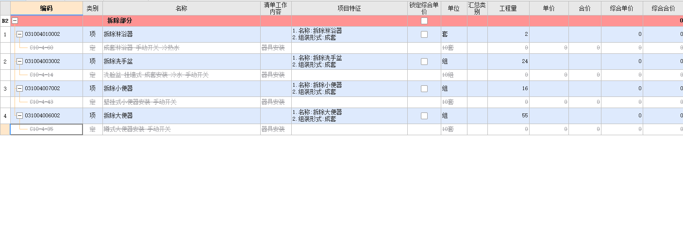 广东省定额