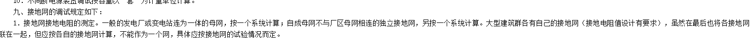 河北2012定额