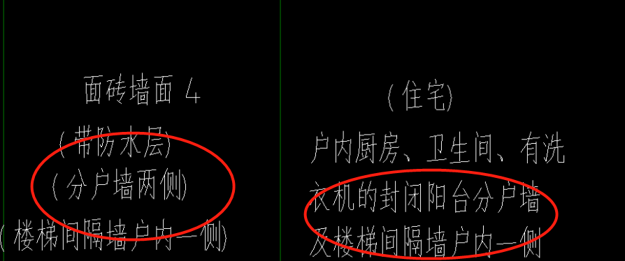内隔墙