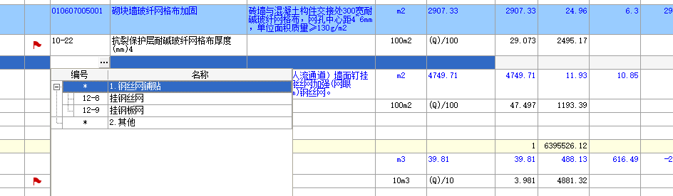 网格布