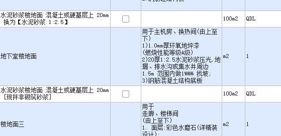 环氧地坪