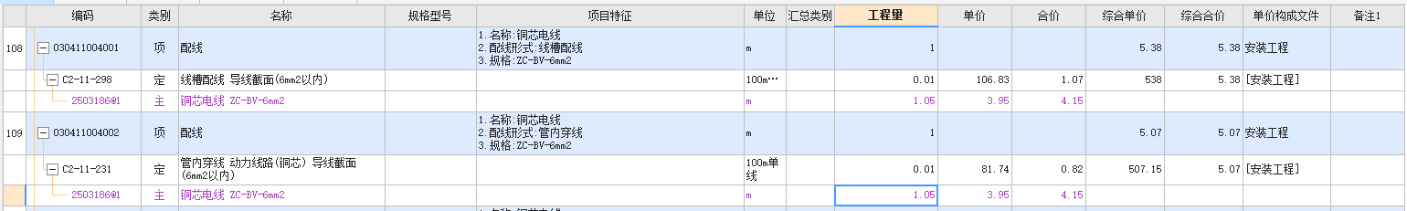 定额