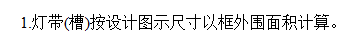 灯带