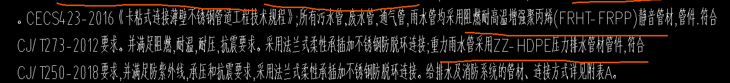 雨水管