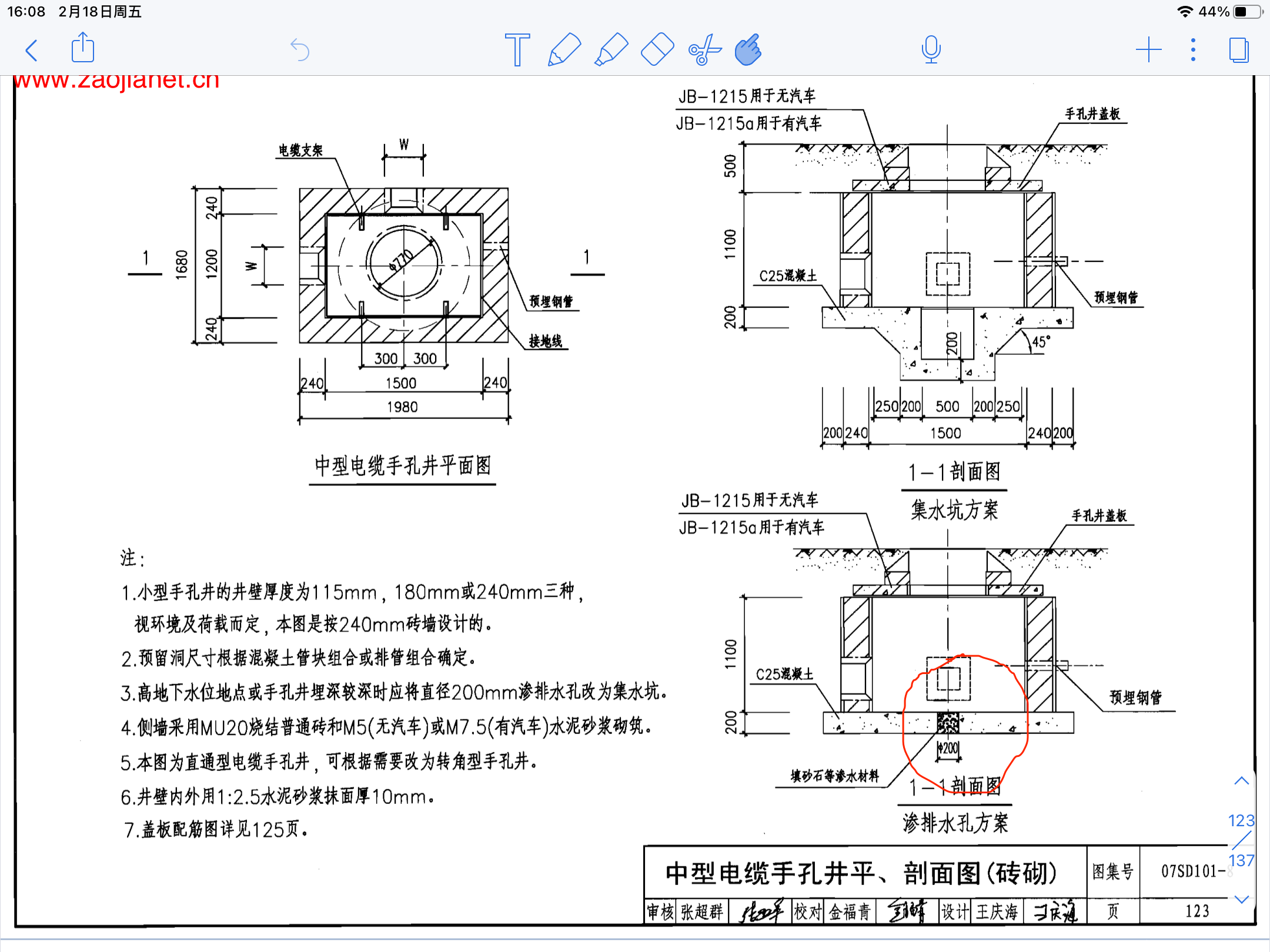 剖面图