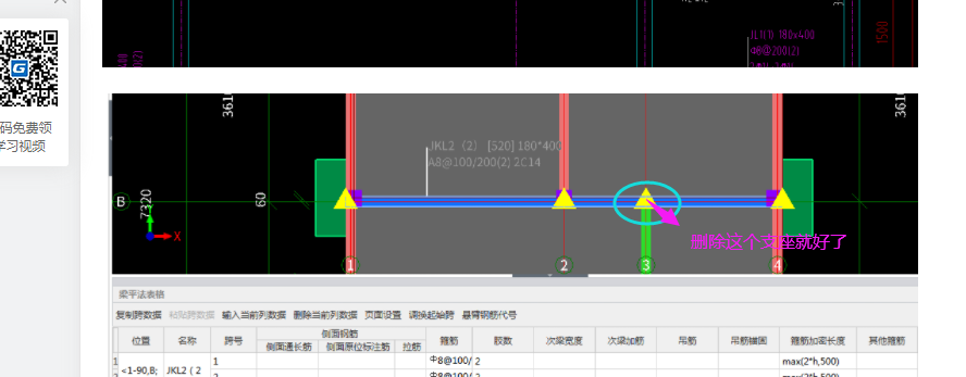 梁跨