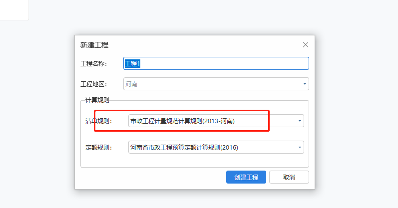 清单规则