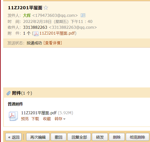 201图集