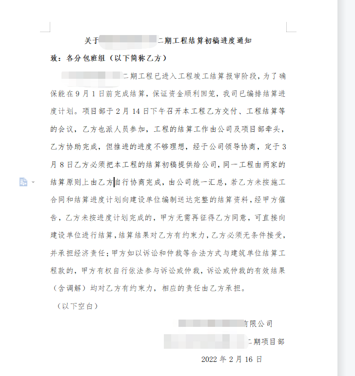 分包