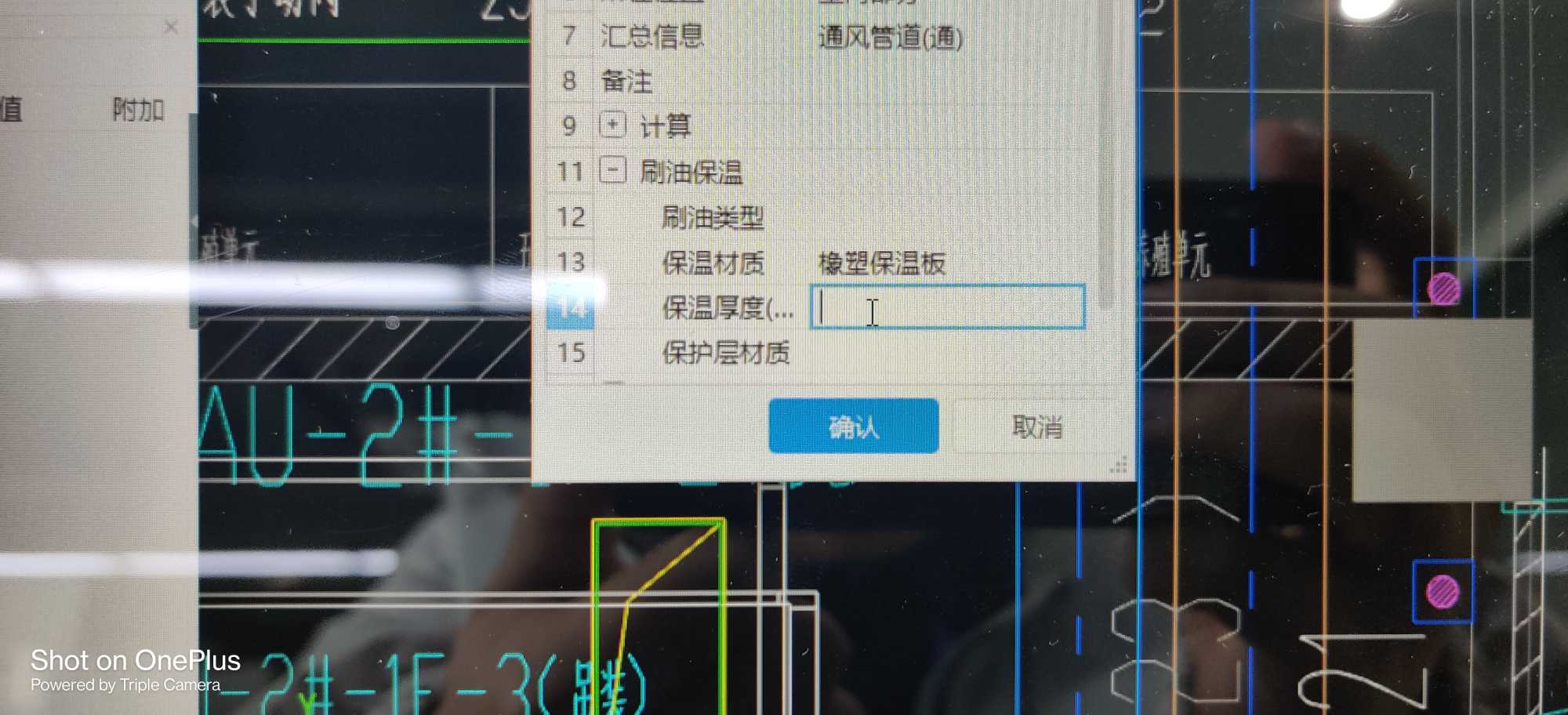 厚度