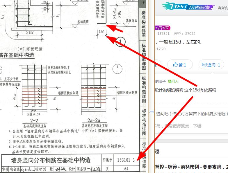 剪力墙