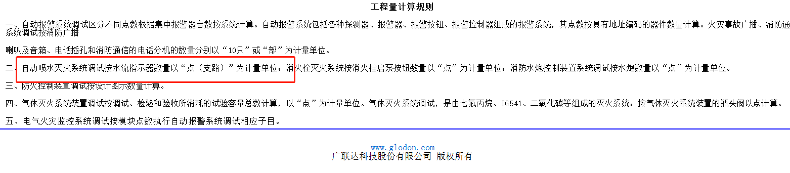 水系统