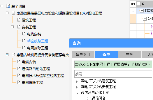 控制价审核