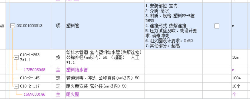 辅材