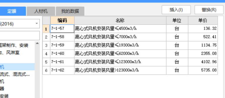 定额