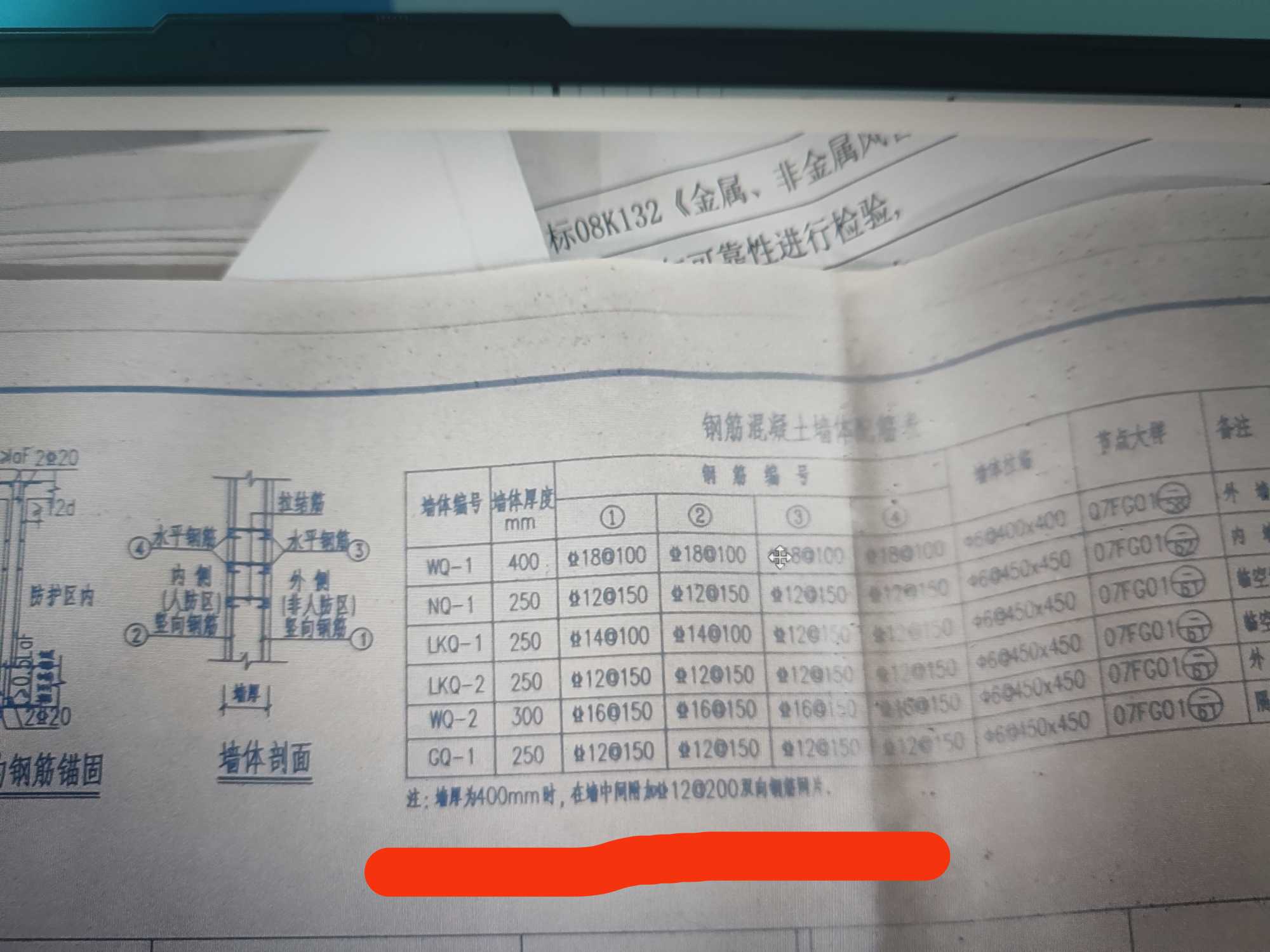 加鋼筋