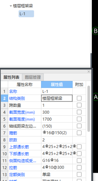 鋼筋三維