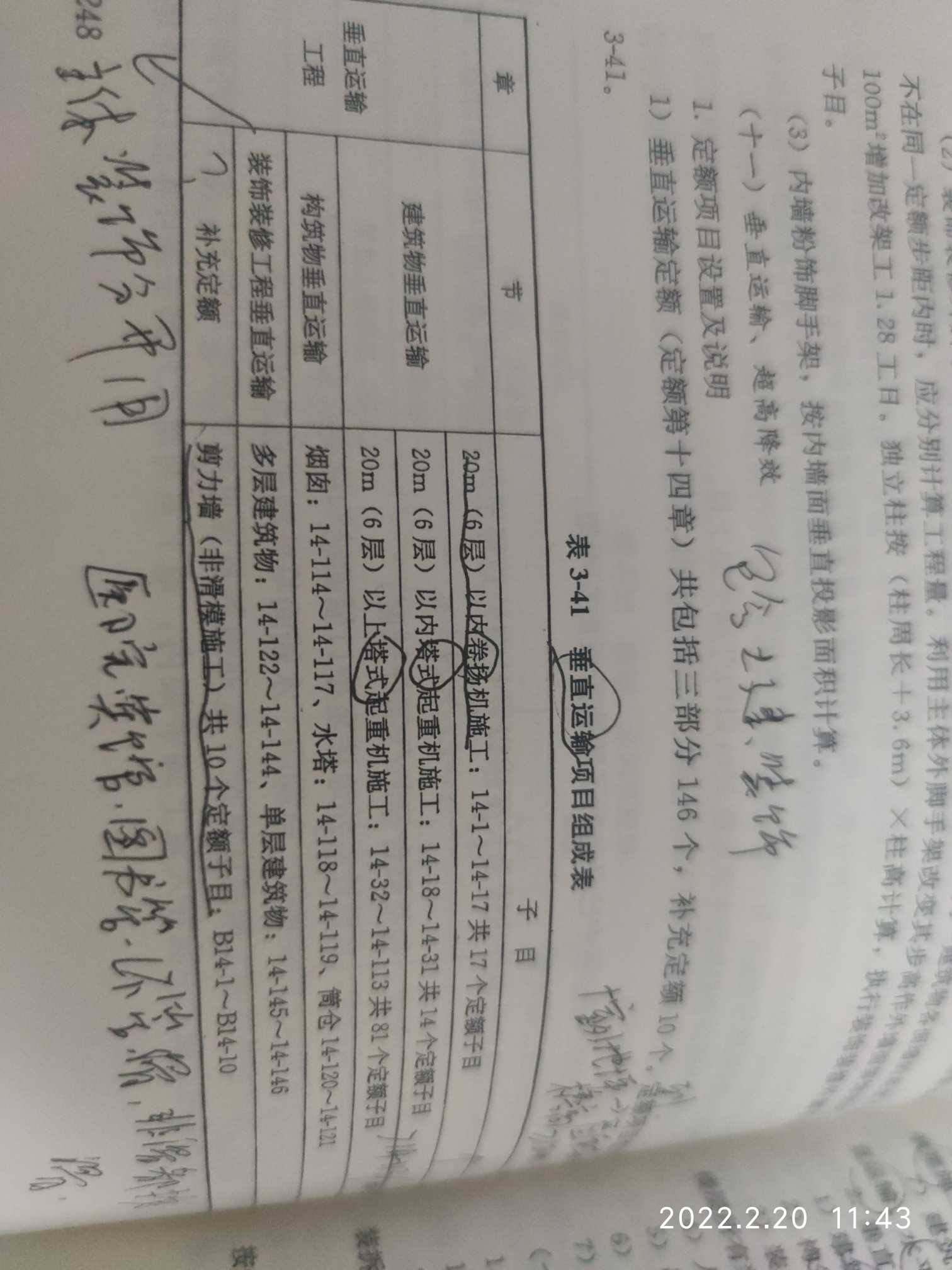 定額