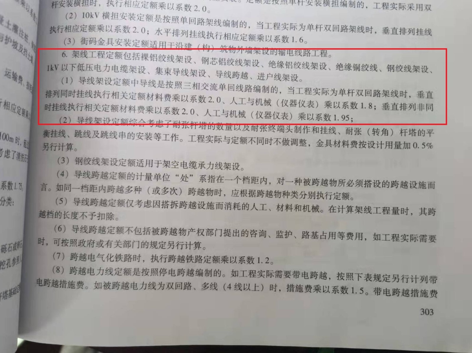 安装工程
