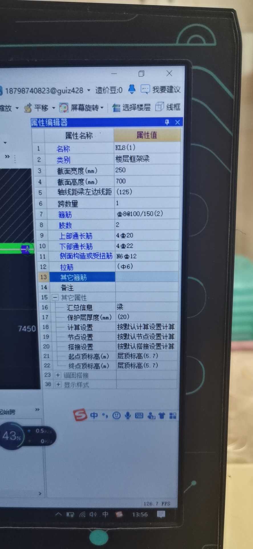 量差