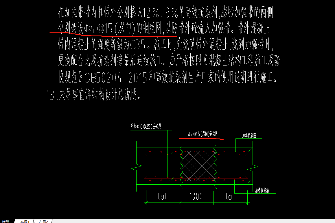 钢筋网