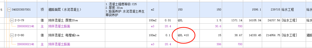 定额