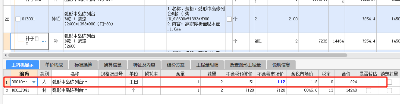 右键