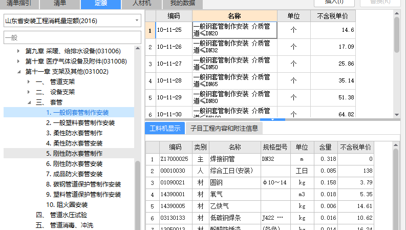 消防栓