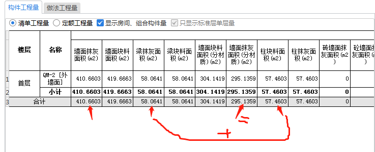 墙面