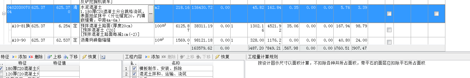 计算规