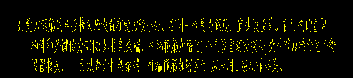 接头