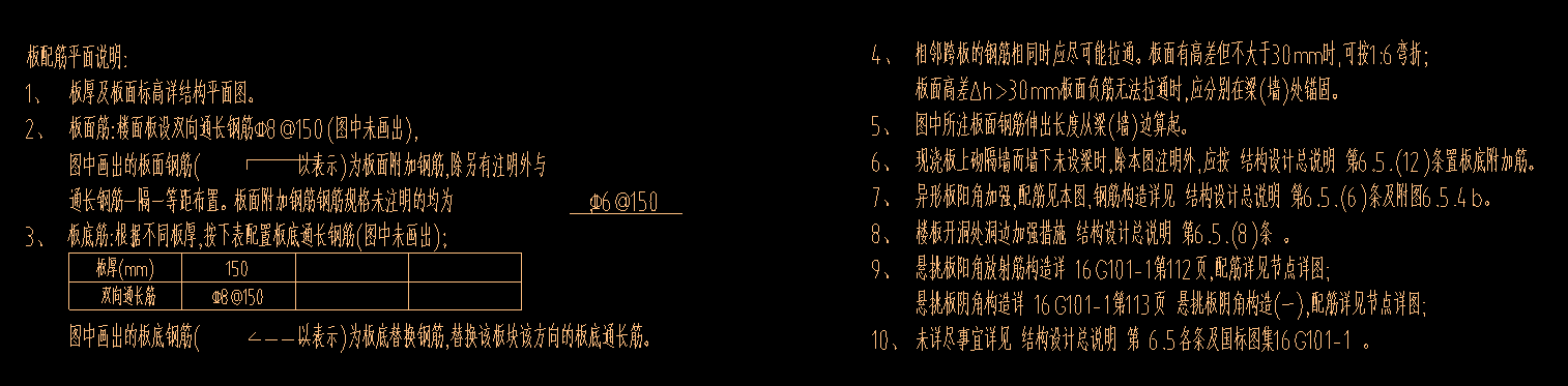 标注