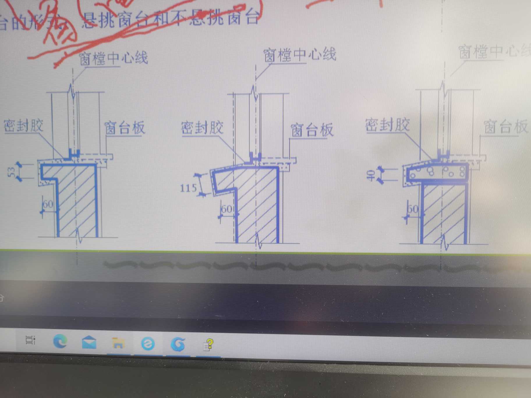 以下幾種窗臺壓頂在gtj中怎麼畫